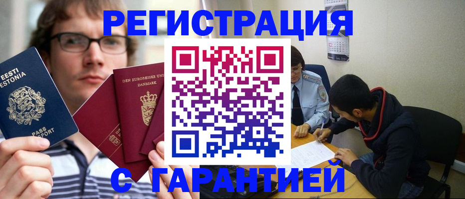 прописка 2025 в Изобильном