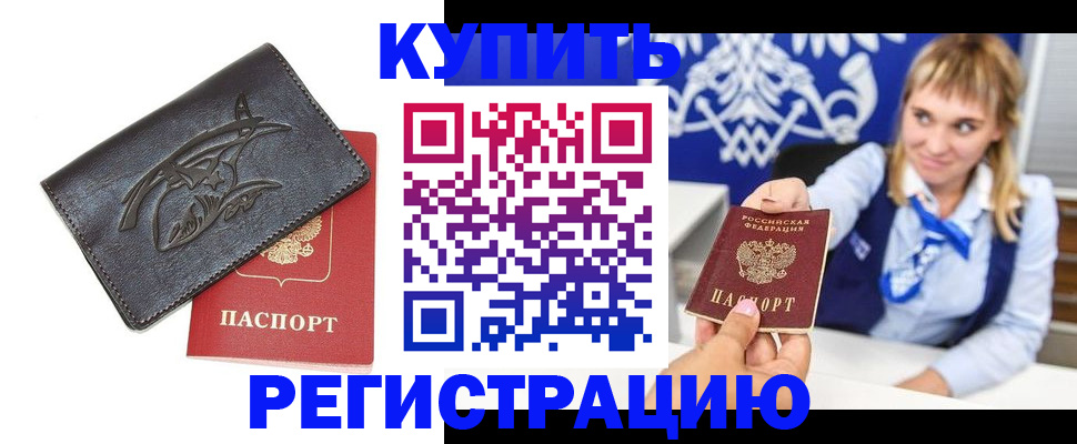 прописка от собственника в Изобильном