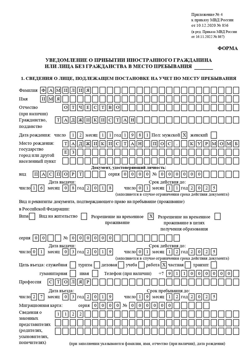 временная регистрация в Изобильном